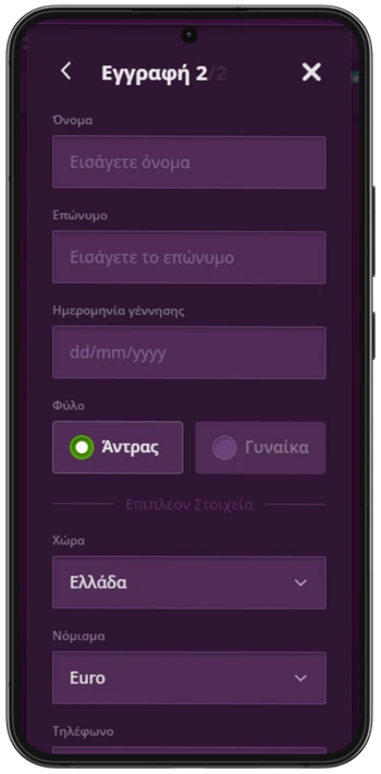 Malina Casino Εγγραφή βήματος 2