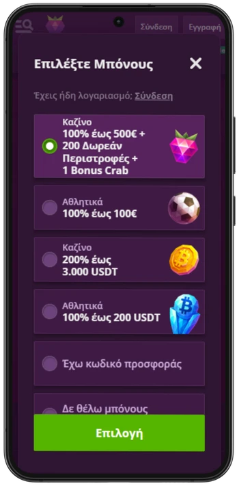 Malina Casino Μπόνους καλωσορίσματος
