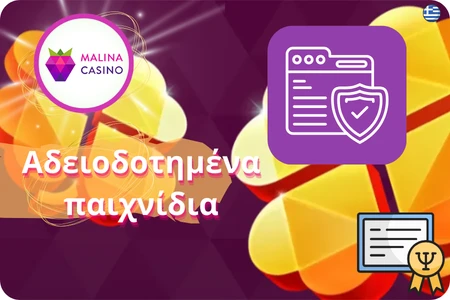 Malina Casino άδεια και fair-play