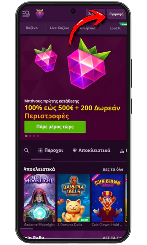 Κάντε κλικ στο κουμπί εγγραφής